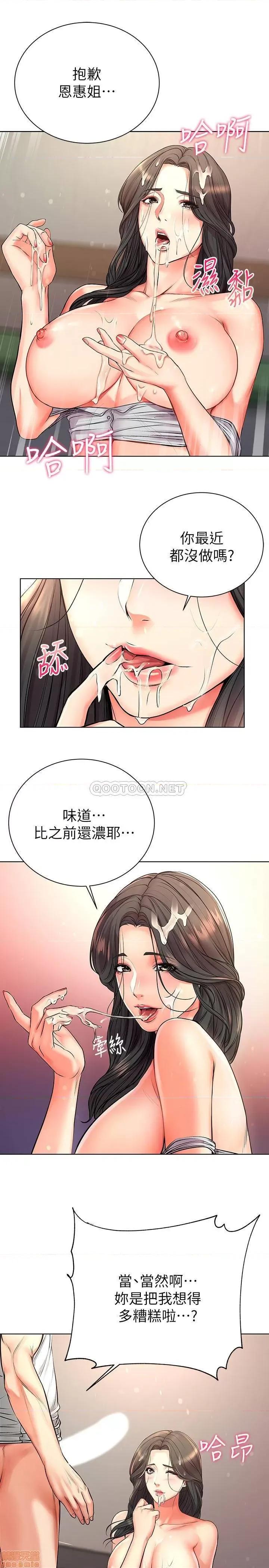 超市的漂亮姐姐 超市的漂亮姐姐 38 第9页