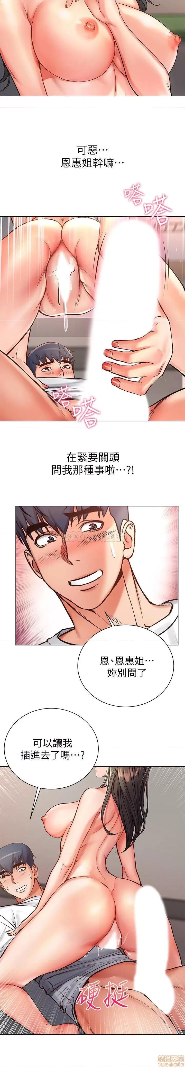 超市的漂亮姐姐 超市的漂亮姐姐 38 第14页