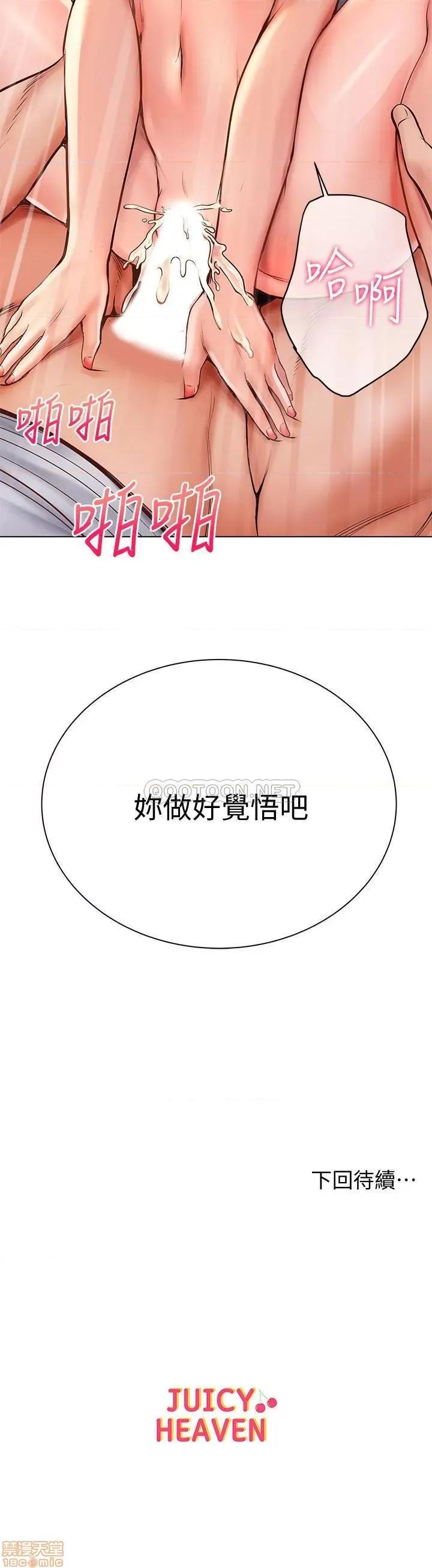 超市的漂亮姐姐 超市的漂亮姐姐 38 第22页