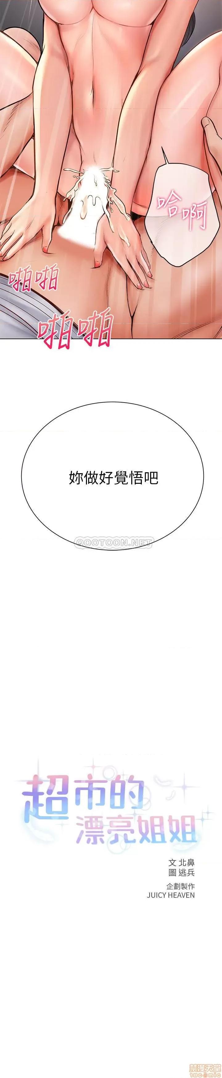 超市的漂亮姐姐 超市的漂亮姐姐 39 第2页