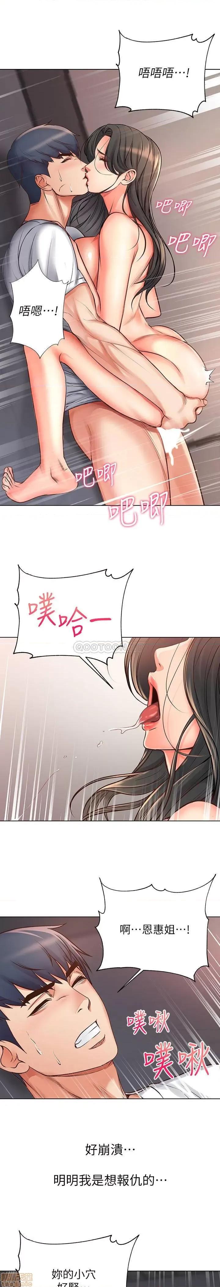 超市的漂亮姐姐 超市的漂亮姐姐 39 第9页