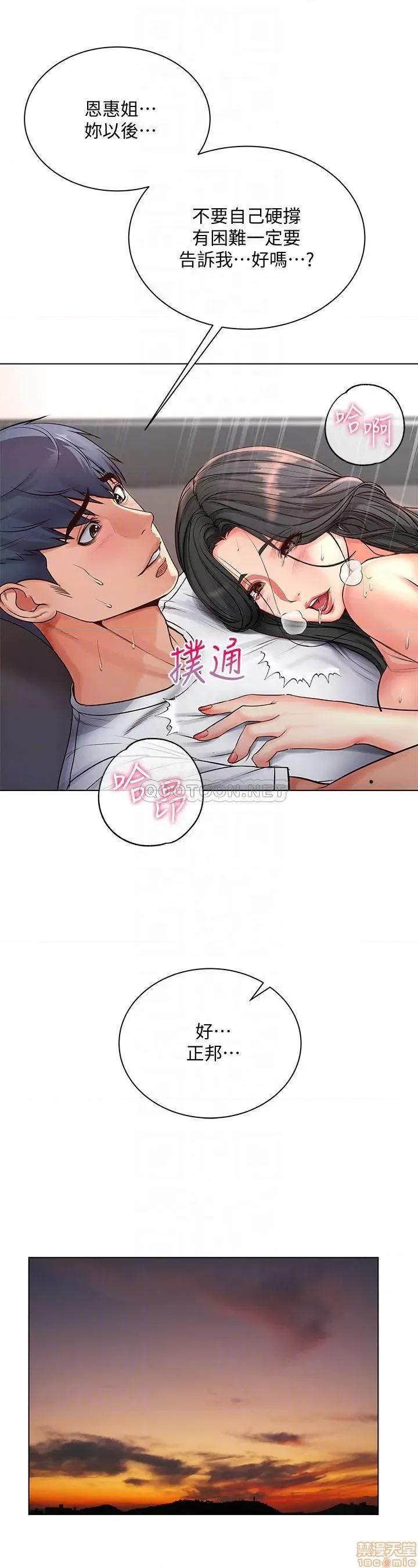 超市的漂亮姐姐 超市的漂亮姐姐 39 第16页