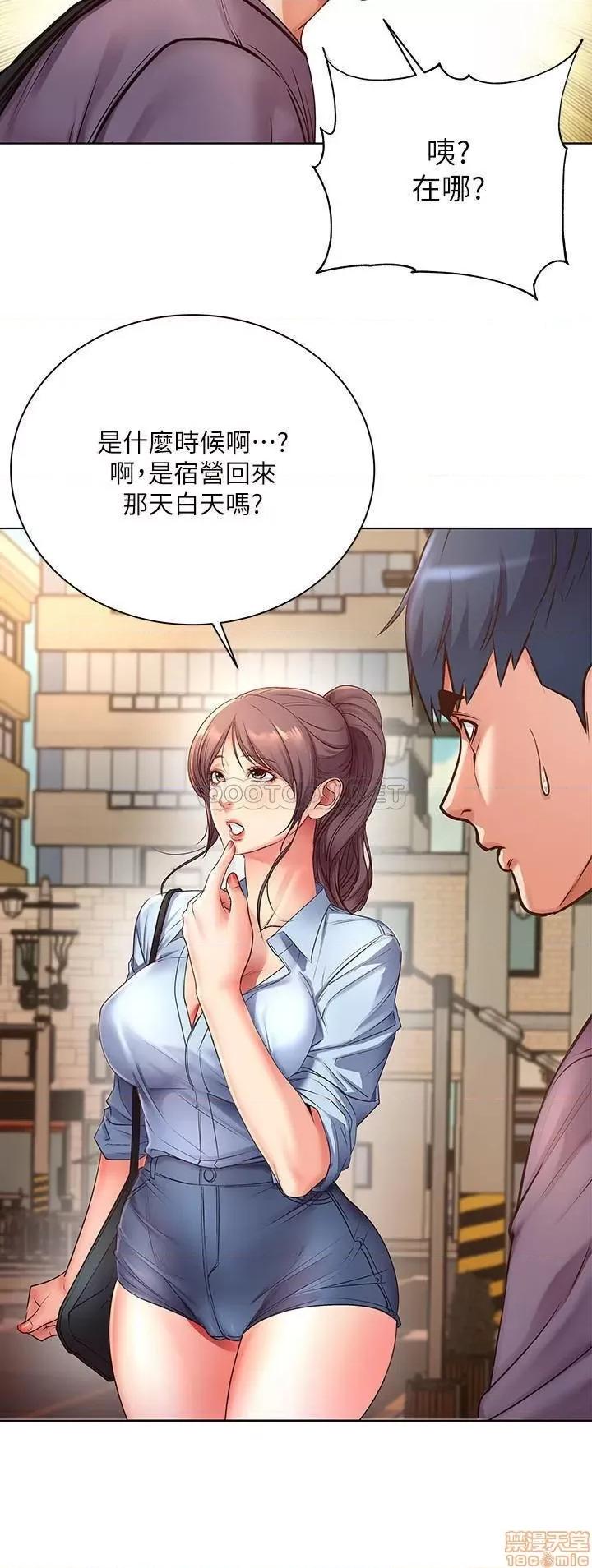 超市的漂亮姐姐 超市的漂亮姐姐 39 第18页