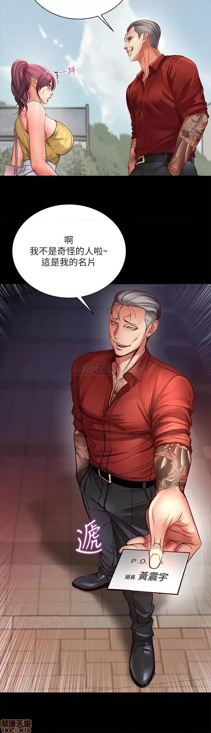 超市的漂亮姐姐 超市的漂亮姐姐 39 第20页