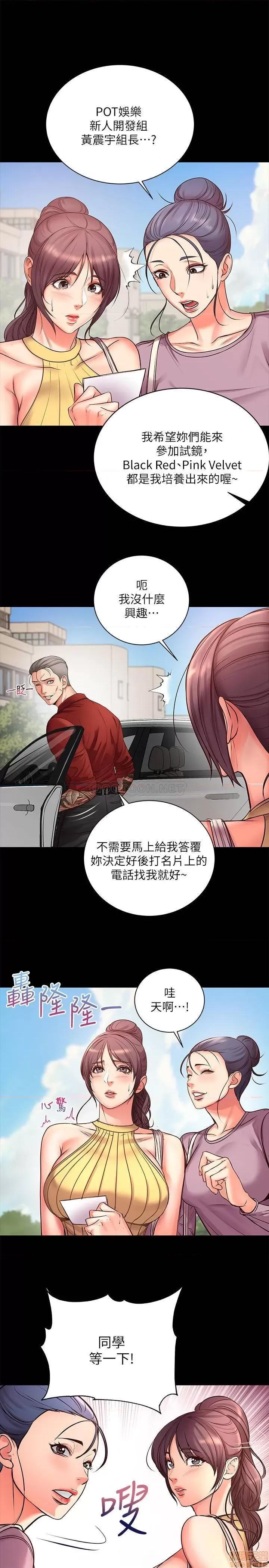 超市的漂亮姐姐 超市的漂亮姐姐 39 第21页