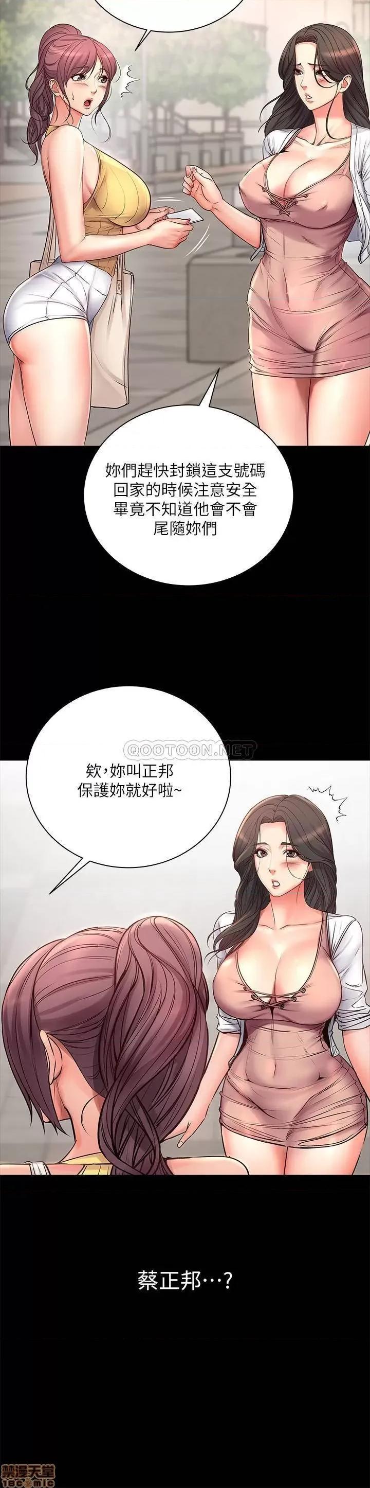 超市的漂亮姐姐 超市的漂亮姐姐 39 第24页