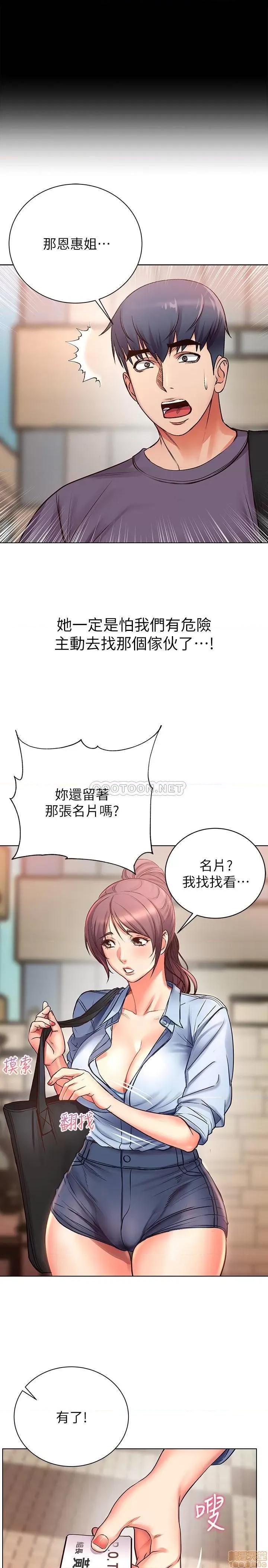 超市的漂亮姐姐 超市的漂亮姐姐 39 第27页