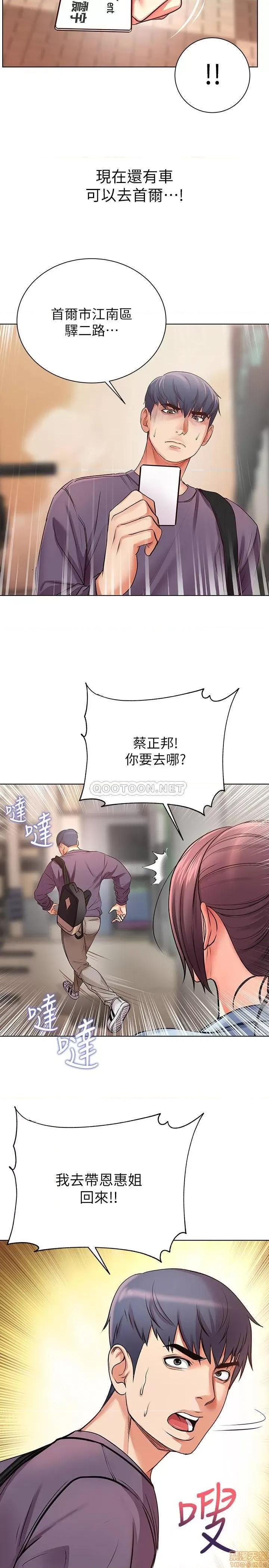 超市的漂亮姐姐 超市的漂亮姐姐 39 第28页