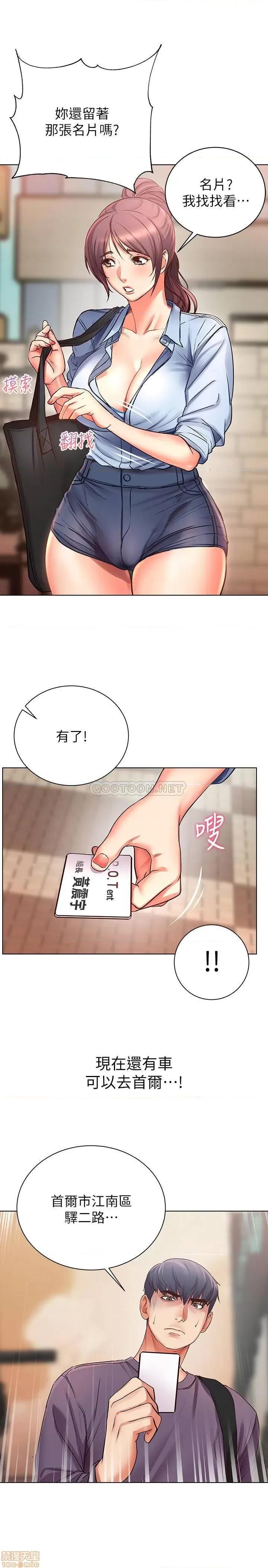 超市的漂亮姐姐 超市的漂亮姐姐 40 第1页