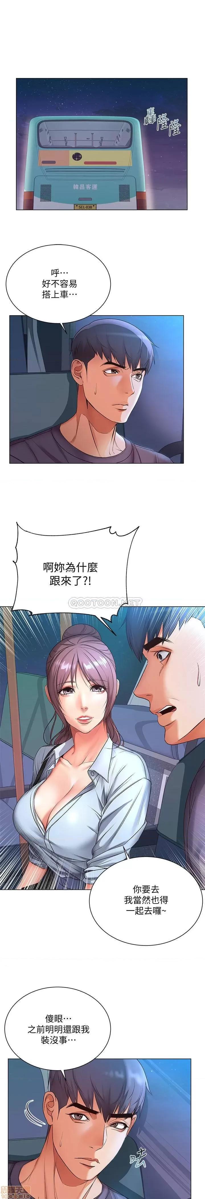 超市的漂亮姐姐 超市的漂亮姐姐 40 第4页