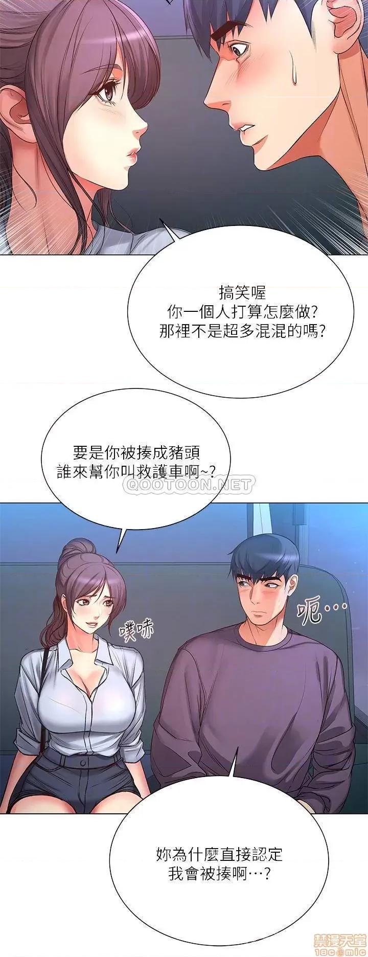 超市的漂亮姐姐 超市的漂亮姐姐 40 第7页
