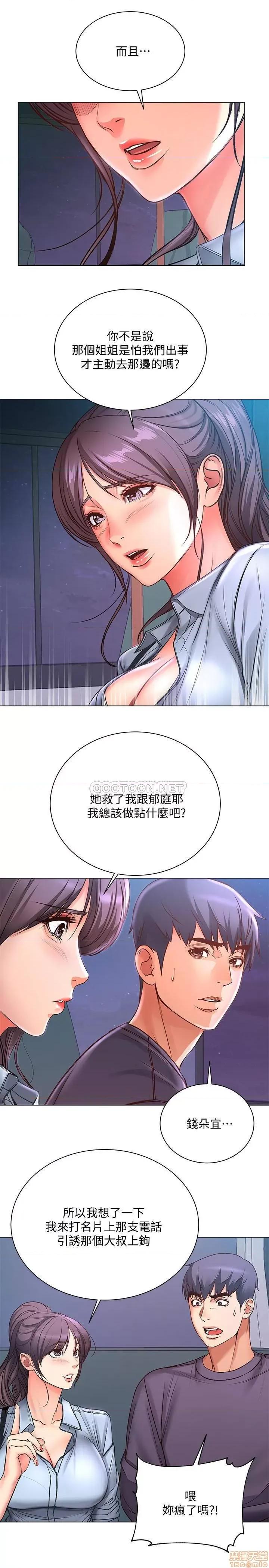超市的漂亮姐姐 超市的漂亮姐姐 40 第8页