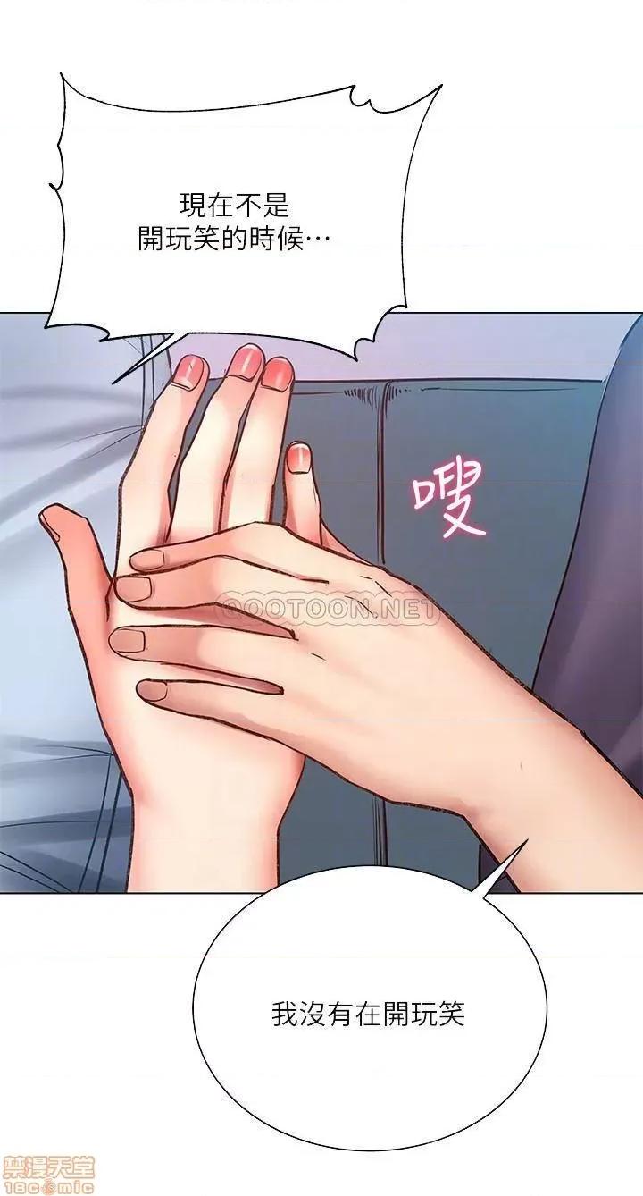 超市的漂亮姐姐 超市的漂亮姐姐 40 第9页