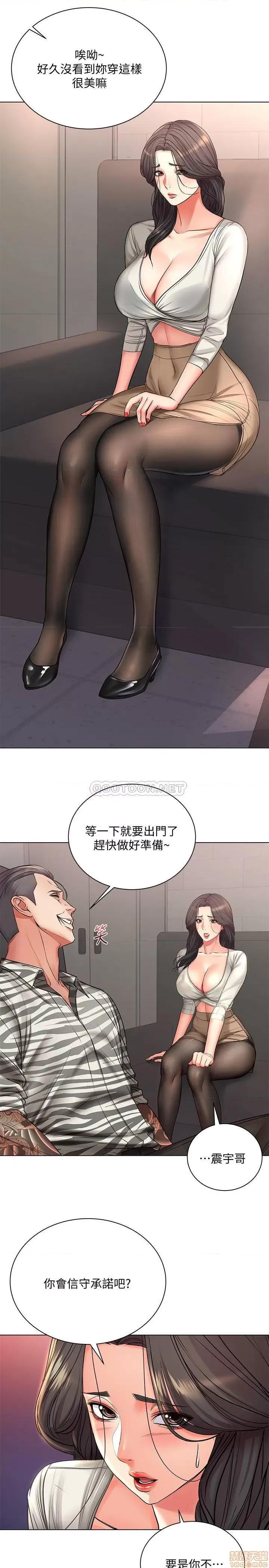 超市的漂亮姐姐 超市的漂亮姐姐 40 第12页