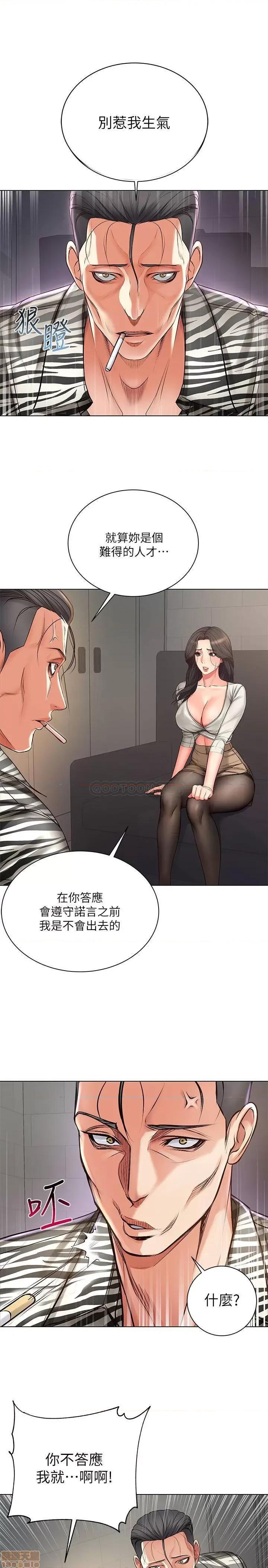 超市的漂亮姐姐 超市的漂亮姐姐 40 第14页