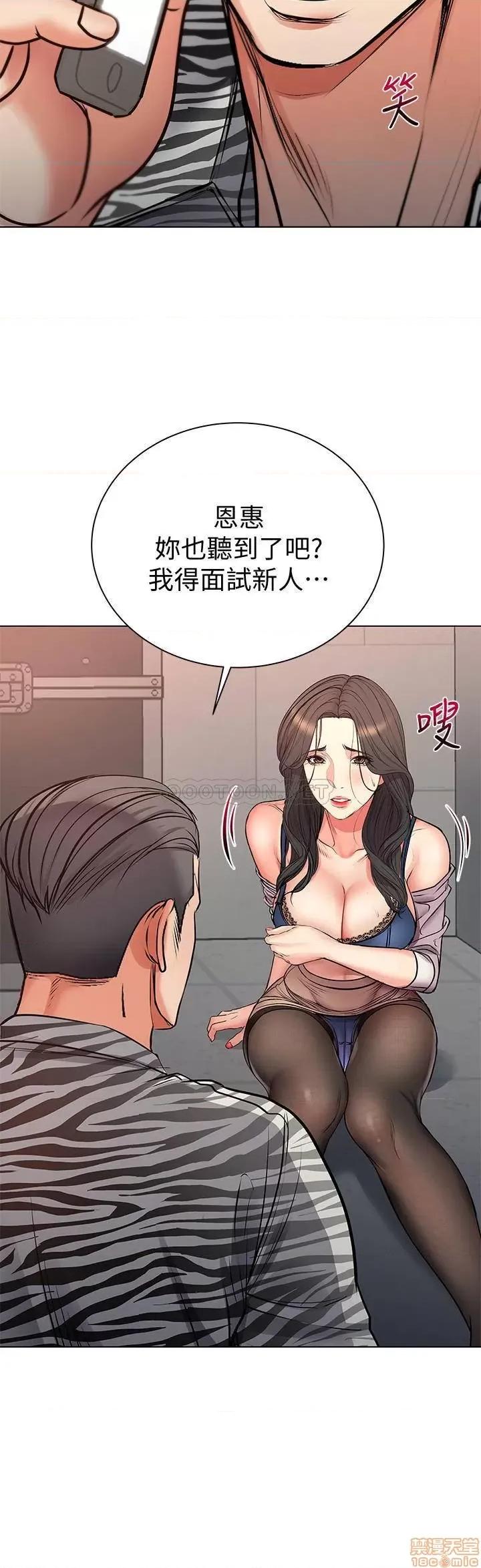 超市的漂亮姐姐 超市的漂亮姐姐 40 第19页