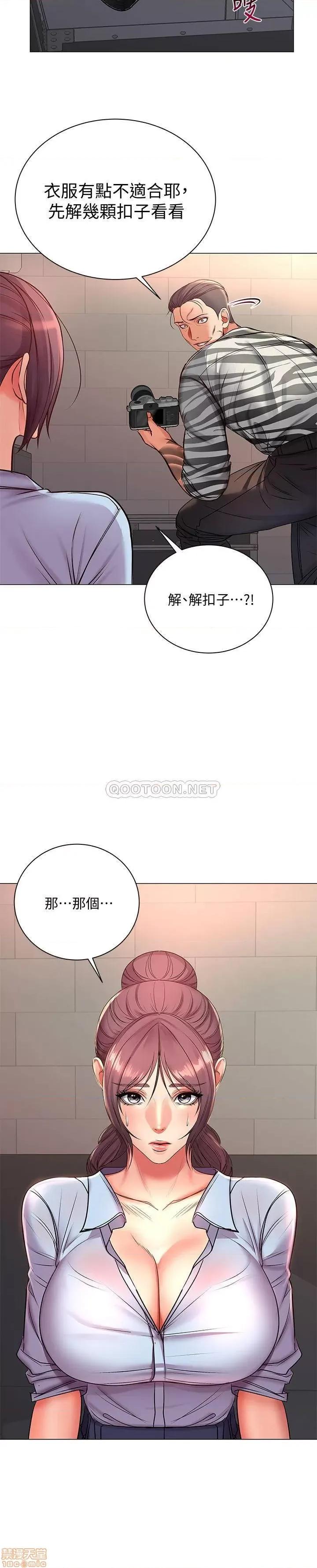 超市的漂亮姐姐 超市的漂亮姐姐 40 第25页