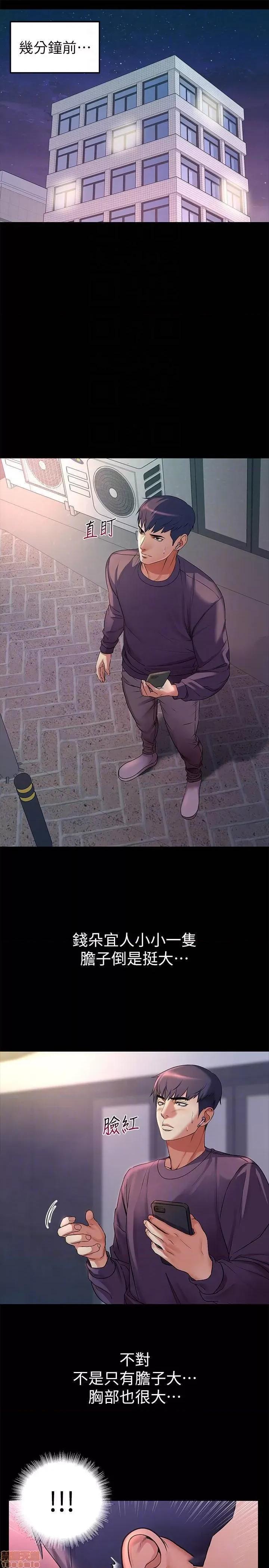 超市的漂亮姐姐 超市的漂亮姐姐 41 第3页
