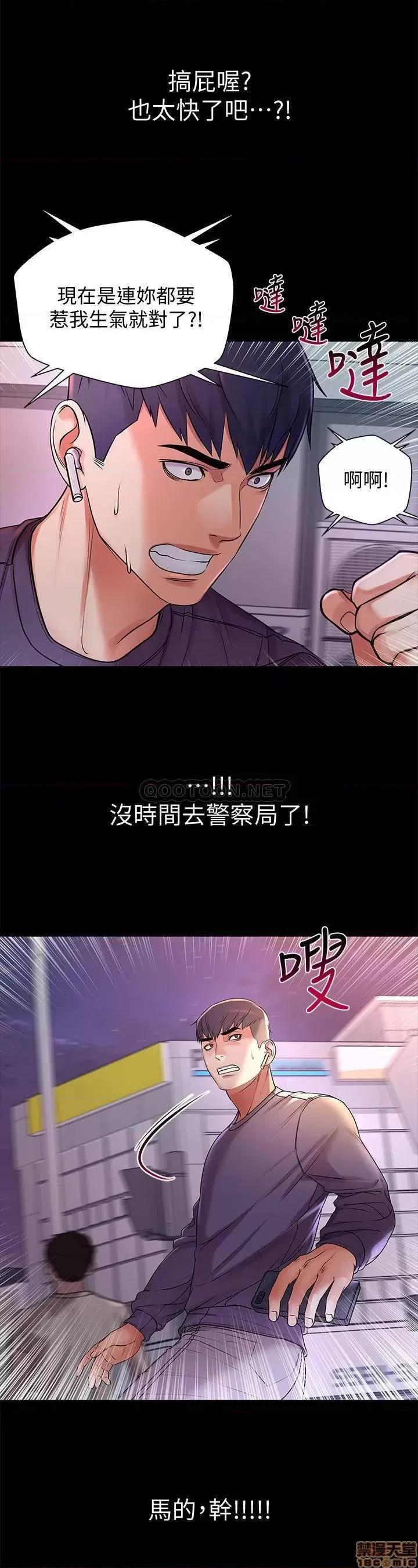 超市的漂亮姐姐 超市的漂亮姐姐 41 第6页