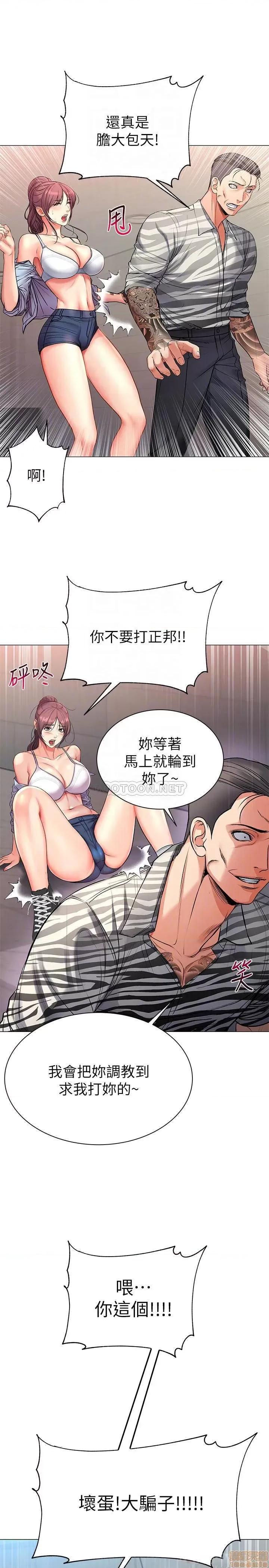 超市的漂亮姐姐 超市的漂亮姐姐 41 第13页