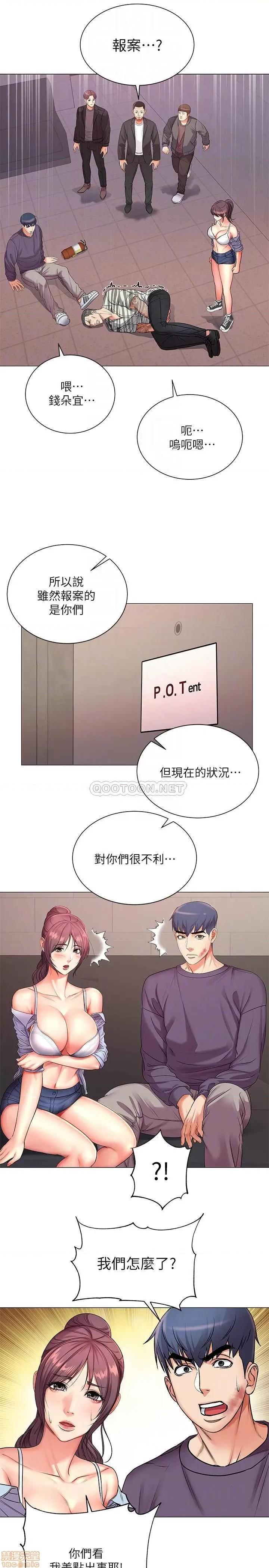 超市的漂亮姐姐 超市的漂亮姐姐 41 第15页