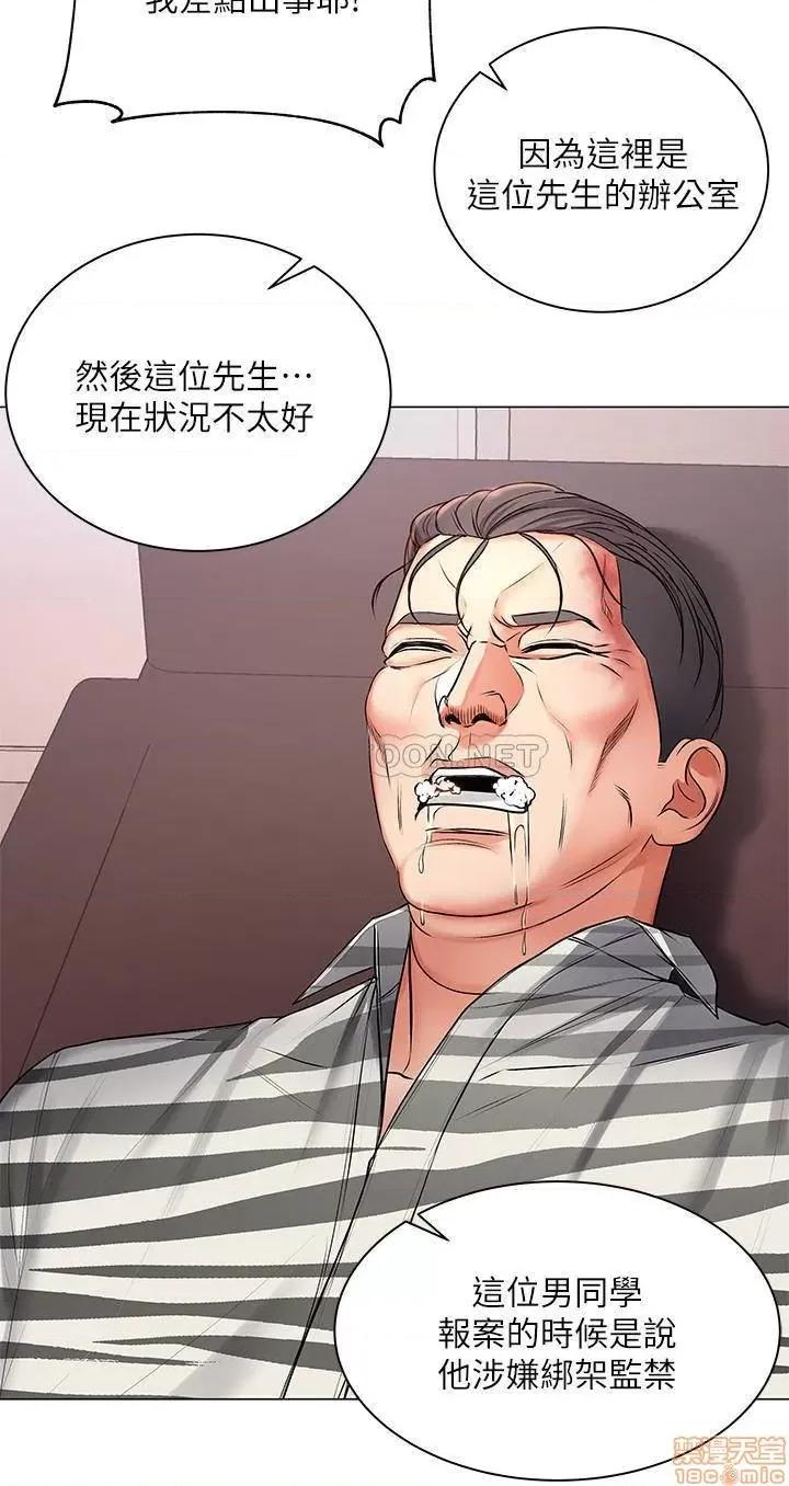 超市的漂亮姐姐 超市的漂亮姐姐 41 第16页