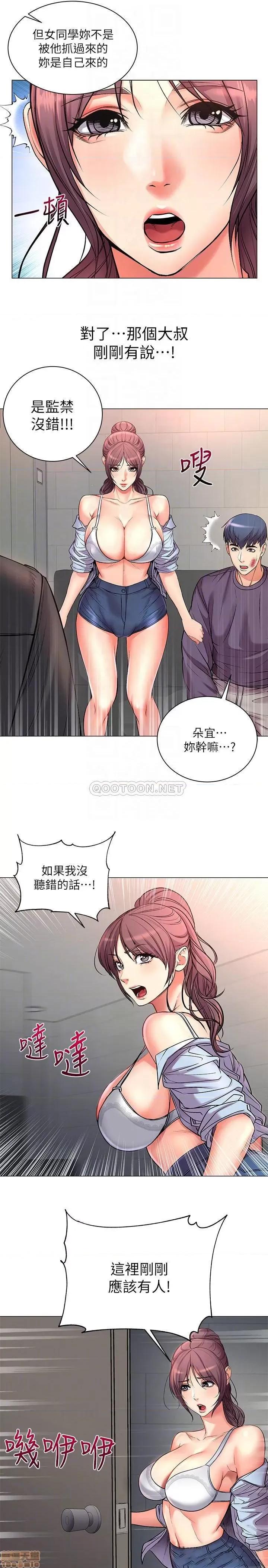 超市的漂亮姐姐 超市的漂亮姐姐 41 第17页