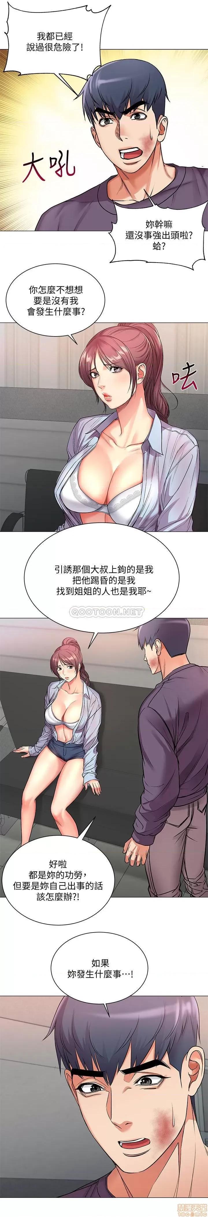 超市的漂亮姐姐 超市的漂亮姐姐 41 第23页