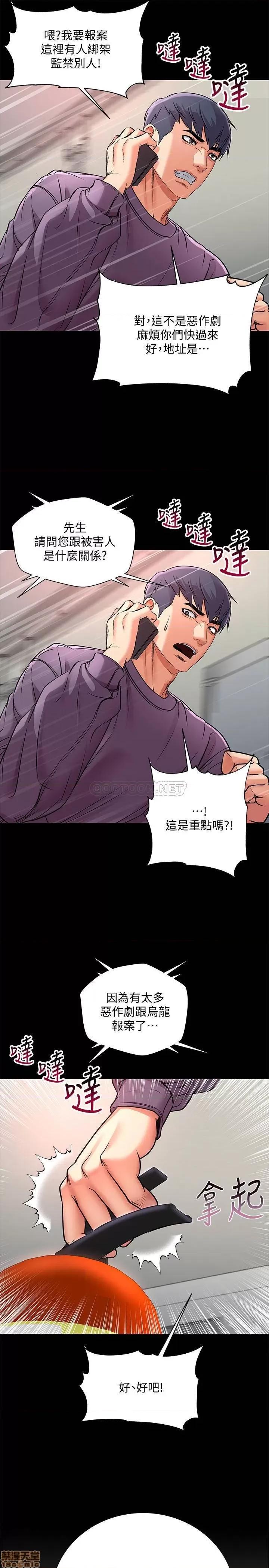 超市的漂亮姐姐 超市的漂亮姐姐 41 第27页