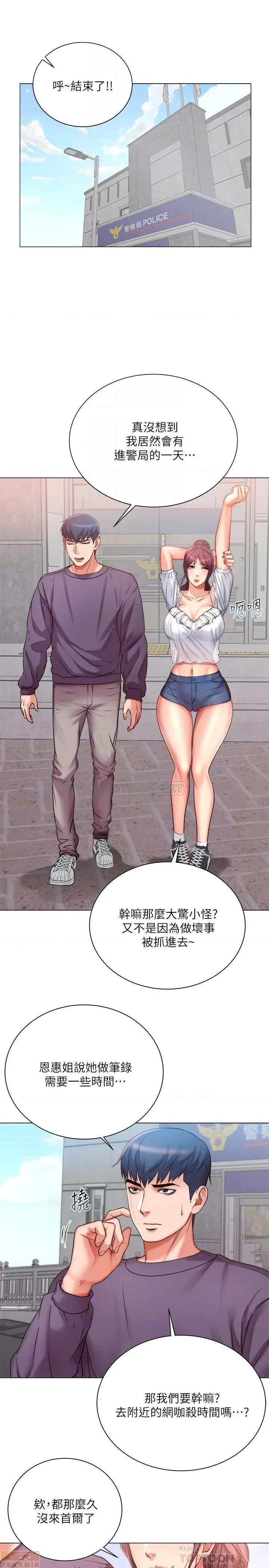 超市的漂亮姐姐 超市的漂亮姐姐 42 第4页