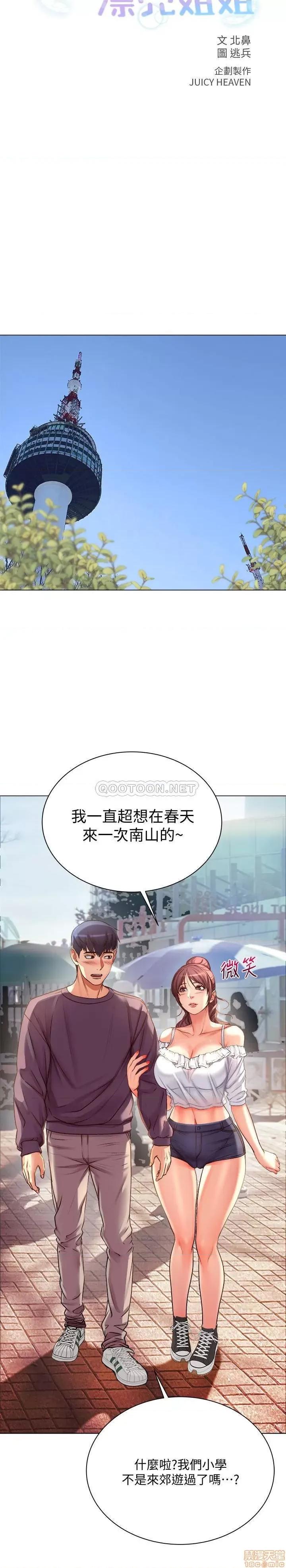 超市的漂亮姐姐 超市的漂亮姐姐 42 第7页