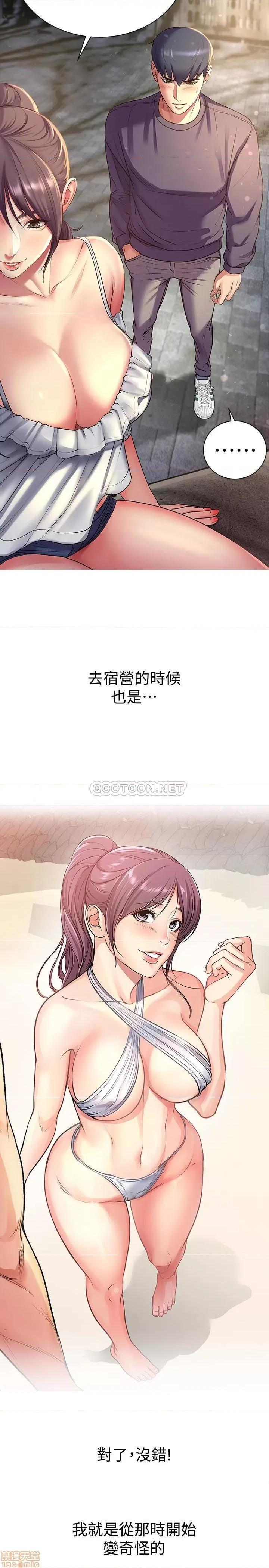 超市的漂亮姐姐 超市的漂亮姐姐 42 第13页