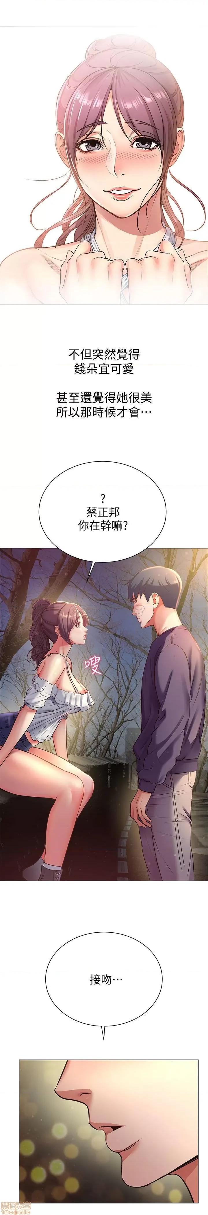 超市的漂亮姐姐 超市的漂亮姐姐 42 第14页