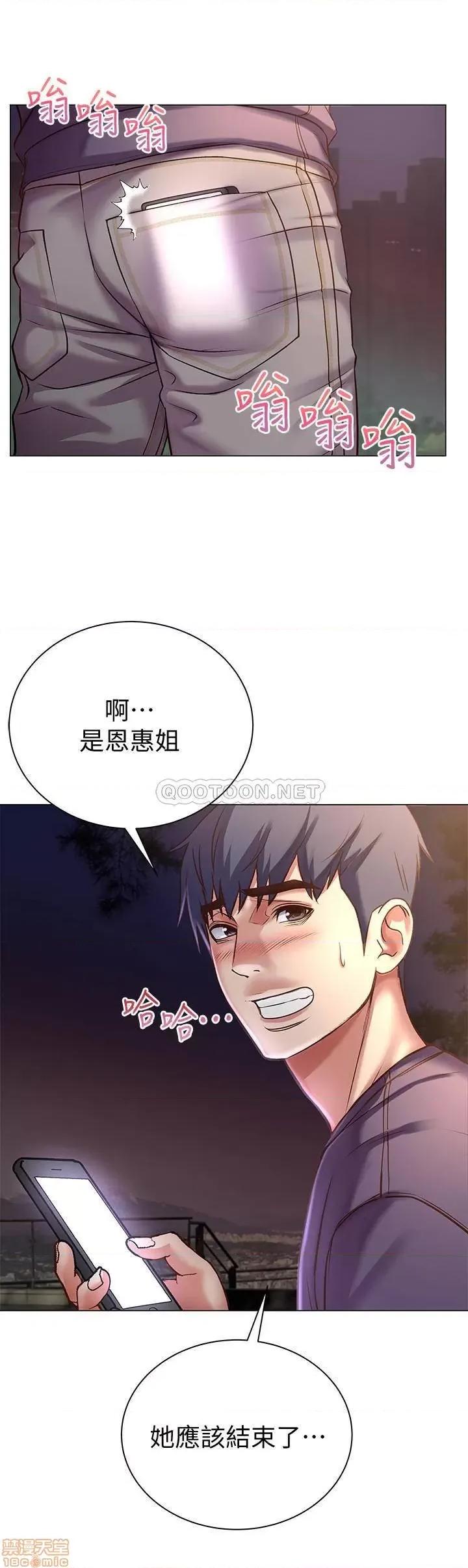 超市的漂亮姐姐 超市的漂亮姐姐 42 第19页