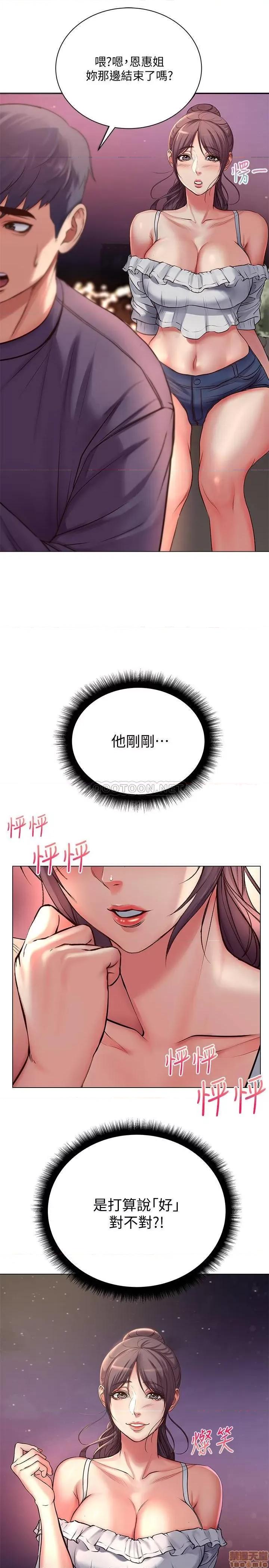 超市的漂亮姐姐 超市的漂亮姐姐 42 第20页