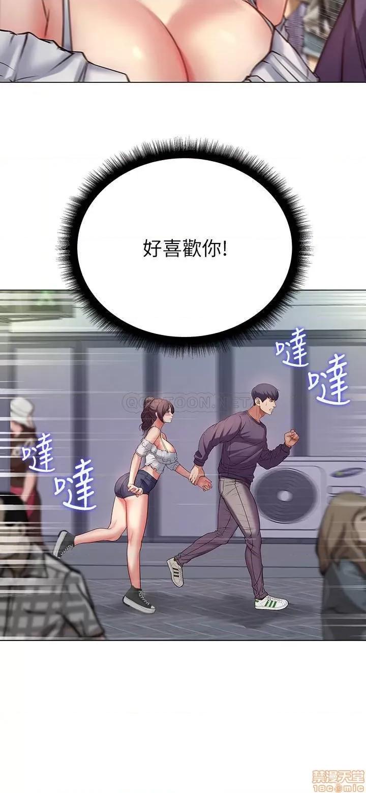 超市的漂亮姐姐 超市的漂亮姐姐 42 第23页