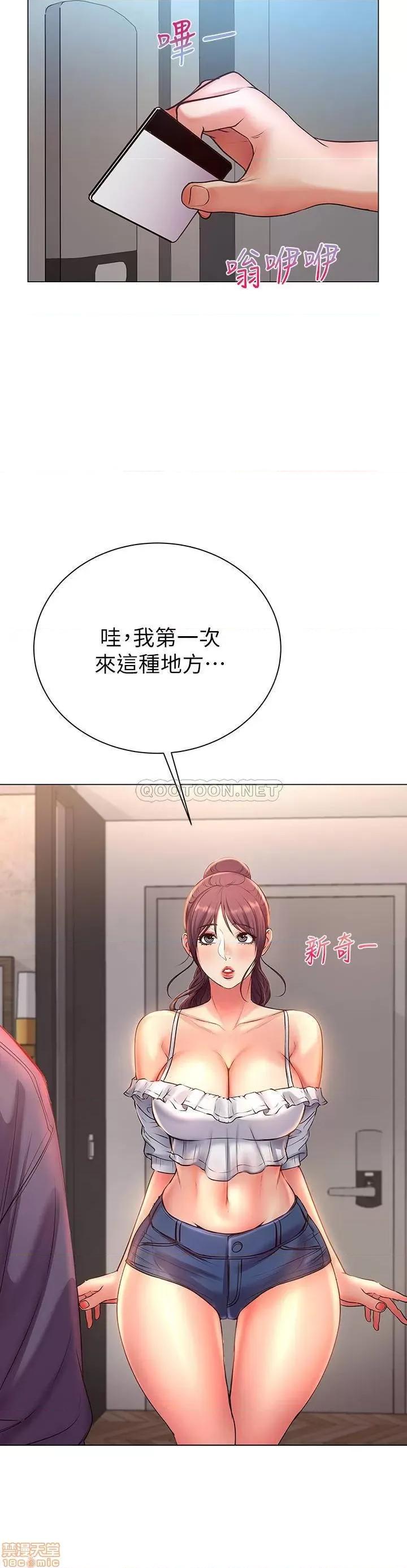 超市的漂亮姐姐 超市的漂亮姐姐 42 第27页