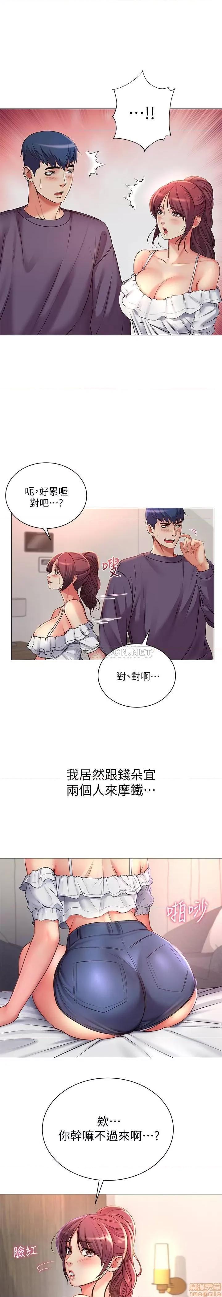超市的漂亮姐姐 超市的漂亮姐姐 42 第28页