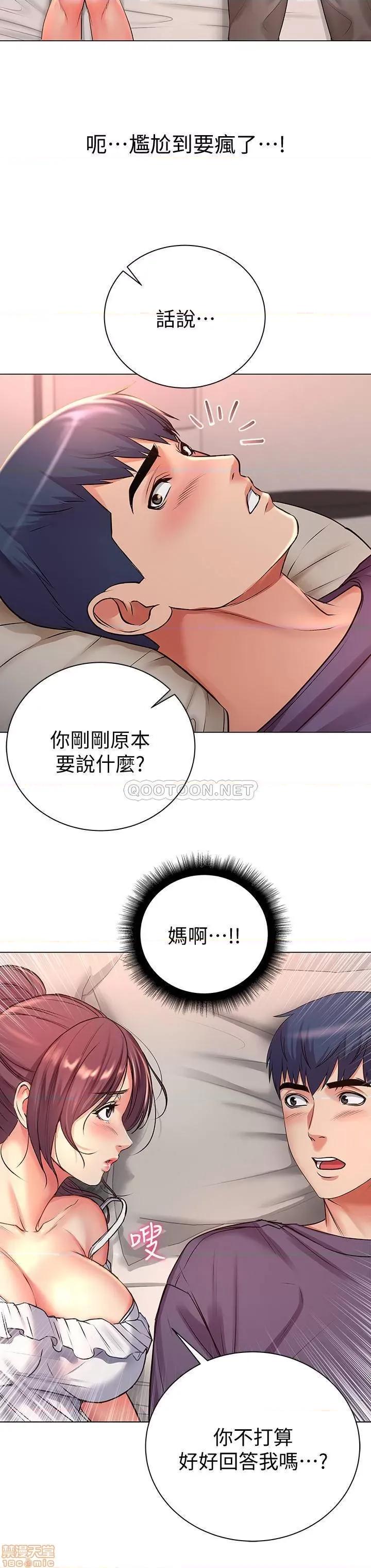超市的漂亮姐姐 超市的漂亮姐姐 42 第31页