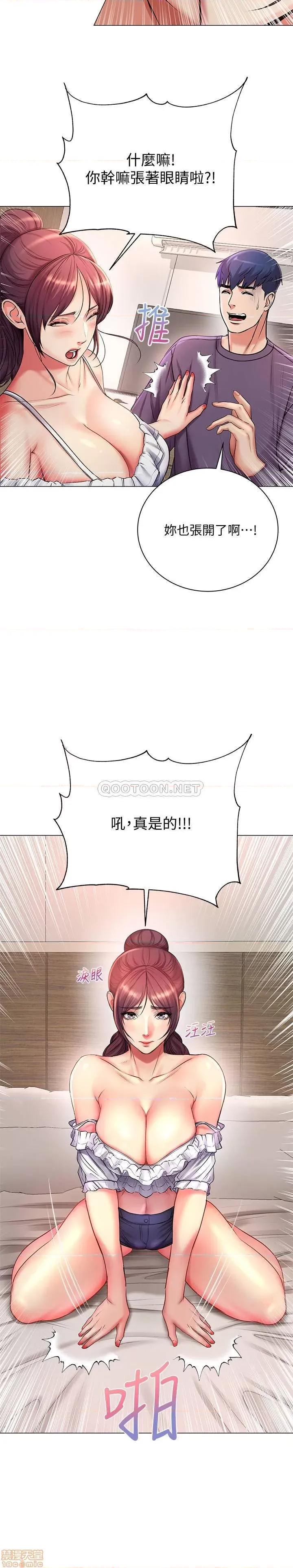 超市的漂亮姐姐 超市的漂亮姐姐 43 第6页