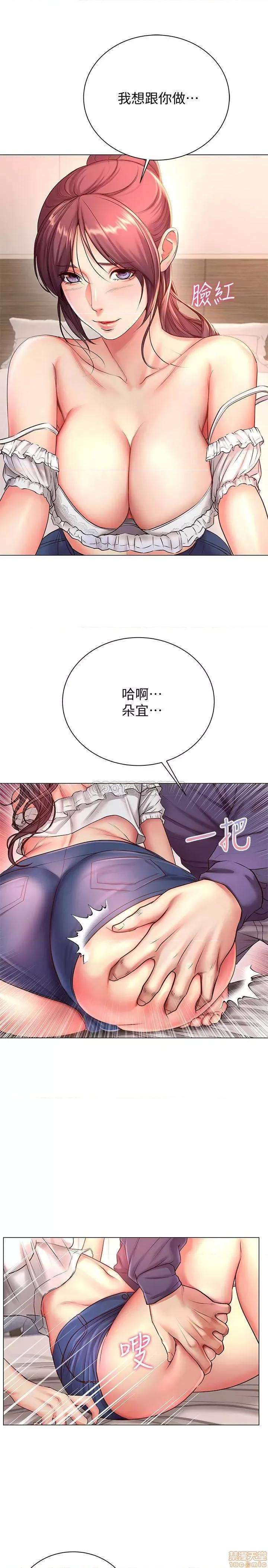 超市的漂亮姐姐 超市的漂亮姐姐 43 第16页