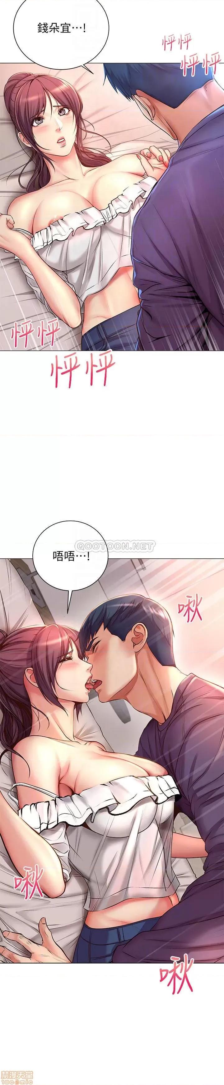 超市的漂亮姐姐 超市的漂亮姐姐 43 第17页