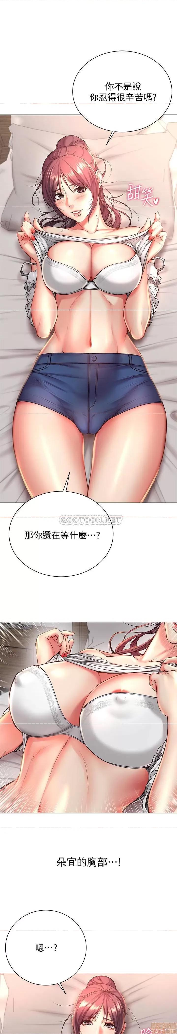 超市的漂亮姐姐 超市的漂亮姐姐 43 第22页