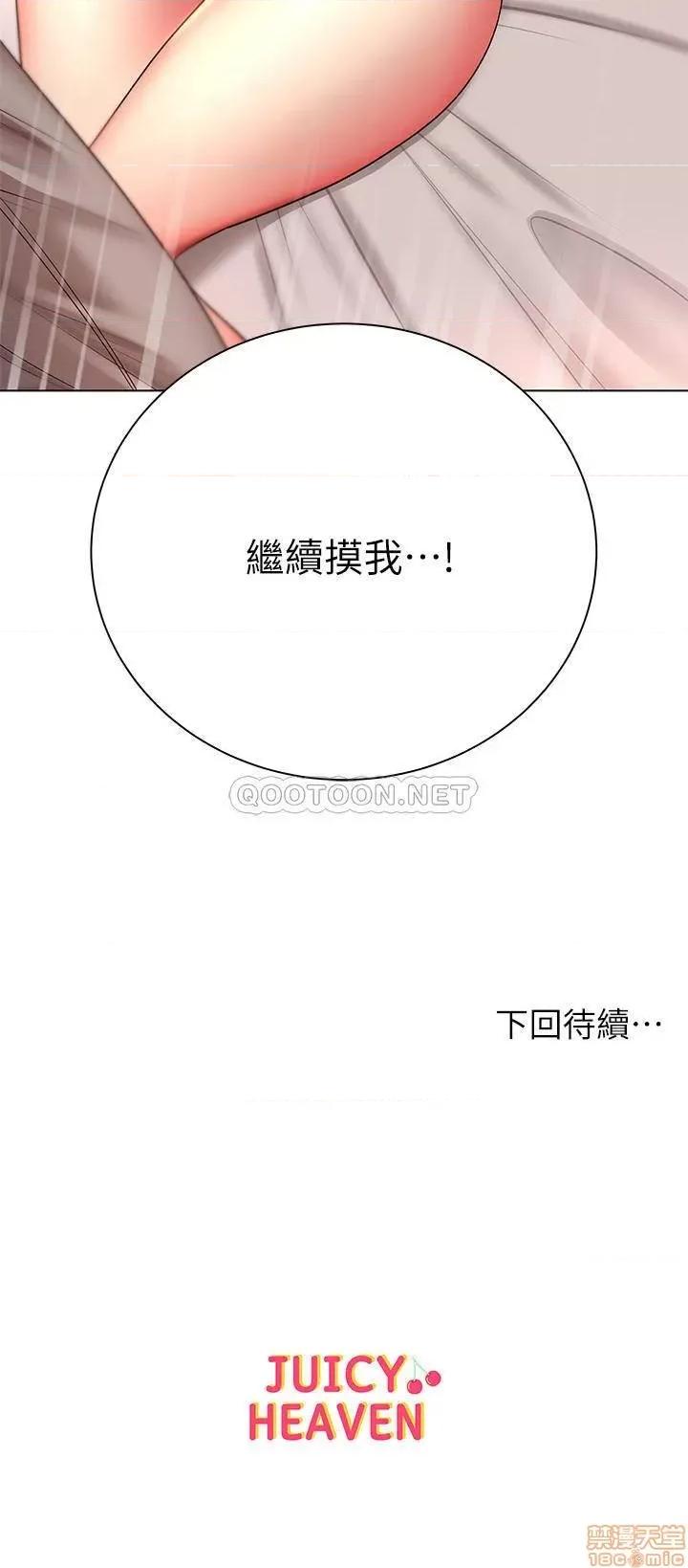 超市的漂亮姐姐 超市的漂亮姐姐 43 第29页