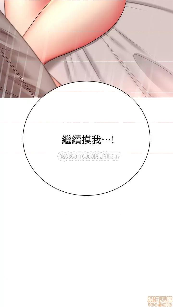 超市的漂亮姐姐 超市的漂亮姐姐 44 第3页