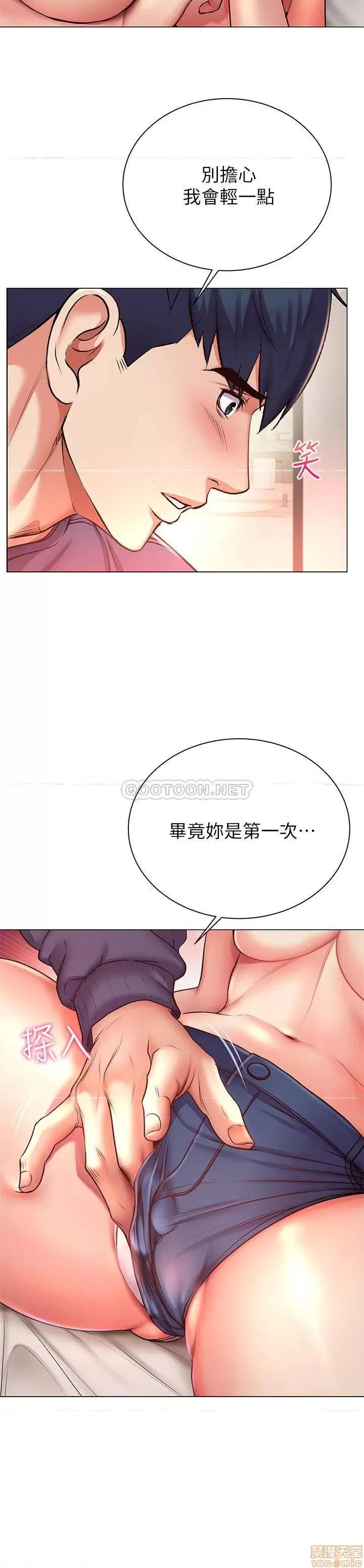超市的漂亮姐姐 超市的漂亮姐姐 44 第11页