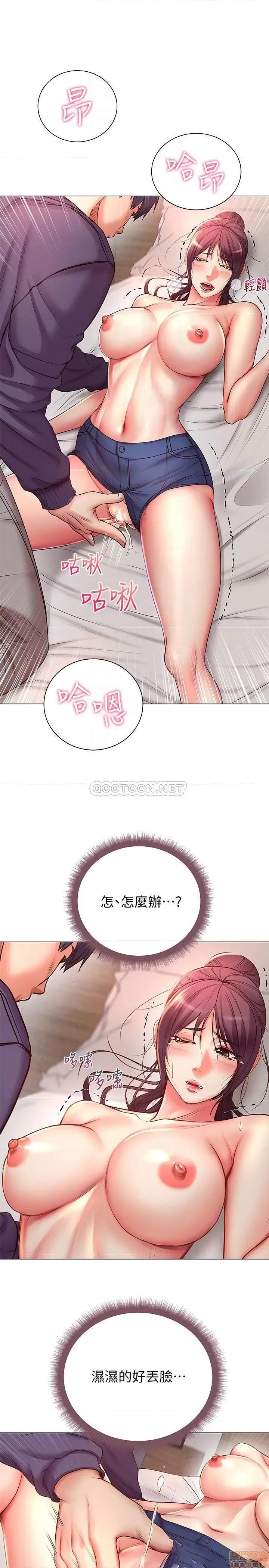 超市的漂亮姐姐 超市的漂亮姐姐 44 第14页
