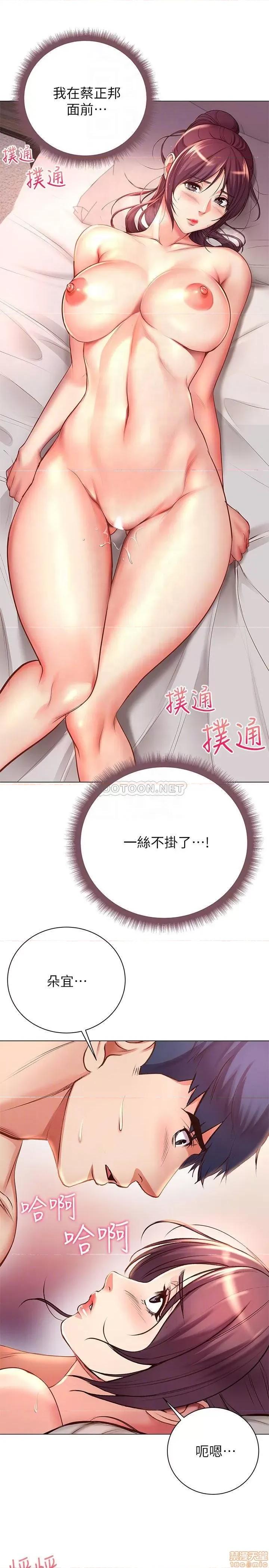 超市的漂亮姐姐 超市的漂亮姐姐 44 第18页