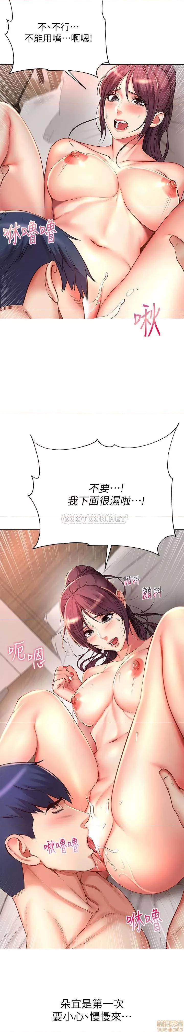 超市的漂亮姐姐 超市的漂亮姐姐 44 第21页