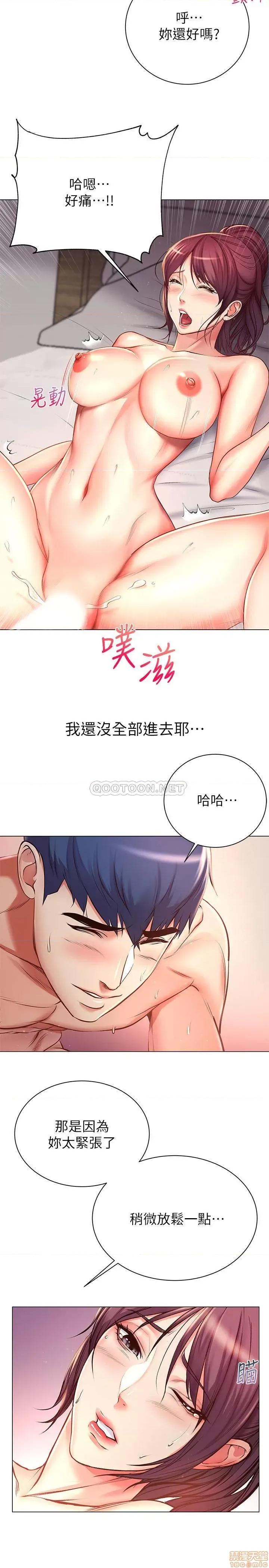 超市的漂亮姐姐 超市的漂亮姐姐 44 第27页